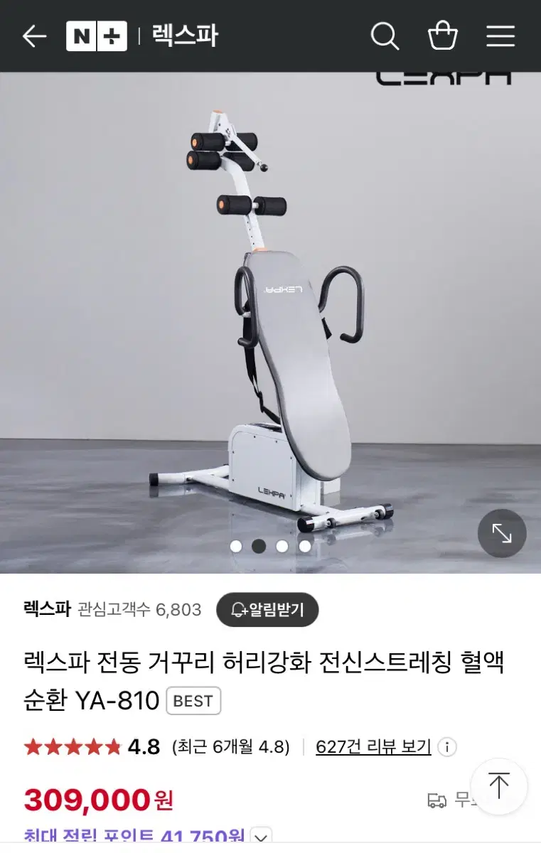 렉스파 전동 거꾸리